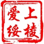 绥棱