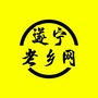 遂宁老乡网