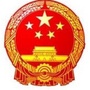 遂宁应急