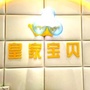 湖南省绥宁儿童摄影微信公众号