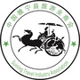 江苏省睢宁县旅游业商会