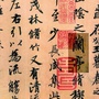 江苏省睢宁县书法家协会