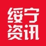 湖南省绥宁资讯微信公众号