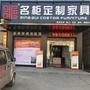 广东省遂溪名柜定制家具微信公众号