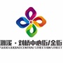 安徽省濉溪刘桥中心街金街微信公众号