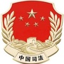 安徽省濉溪司法