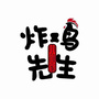广东省遂溪店