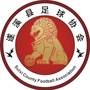 广东省遂溪足协微信公众号