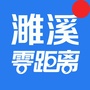安徽省濉溪零距离微信公众号