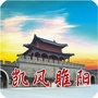 睢阳