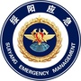 贵州省绥阳应急管理