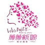 绥中薇薇新娘