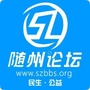 随州论坛（随州论坛官网）