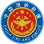 随州消防