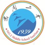 肃南裕固族自治县第二中学