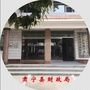 河北省肃宁县财政局微信公众号