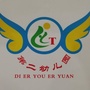 河北省肃宁县第二幼儿园