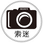索迷圈