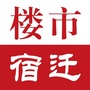 宿迁微信公众号