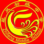 安徽省宿松县趾凤初级中学