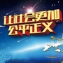 安徽省宿松中安传媒微信公众号