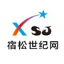 安徽省宿松世纪网