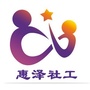 甘肃省肃州区惠泽社工微信公众号