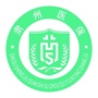 甘肃省肃州医保