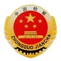 甘肃省肃州区人民检察院