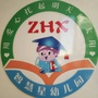 甘肃省肃州区智慧星幼儿园微信公众号