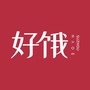 苏州好饿微信公众号