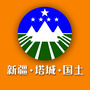 塔城地区自然资源局