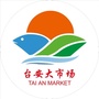 辽宁省台安大市场