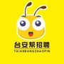 辽宁省台安招聘网微信公众号