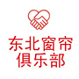 辽宁省台安布艺窗帘专家微信公众号