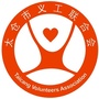 江苏省太仓义工联