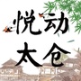 江苏省太仓_太仓阳光人才网阳光版