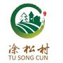 江苏省太仓市沙溪镇涂松村村民委员会