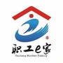 太仓职工微家园