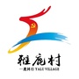 江苏省太仓市璜泾镇雅鹿村村民委员会