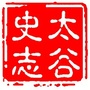 山西省太谷微信公众号