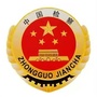 山西省太谷区人民检察院：太谷区人民政府网