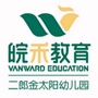 安徽省太和县二郎镇金太阳幼儿园微信公众号