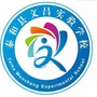 江西省泰和县文昌实验学校-泰和县文昌实验学校初中