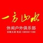 太湖县一方山水