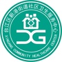 台江区新港街道社区卫生服务中心