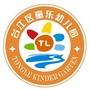 福建省台江区童乐幼儿园