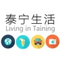 福建省泰宁生活