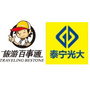福建省泰宁-泰宁旅游攻略三日游