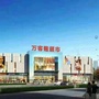 内蒙古太仆寺旗万客隆购物广场微信公众号